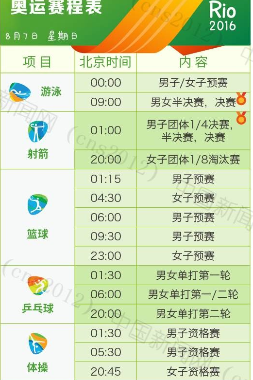  法甲俱乐部联合抗议赛程安排